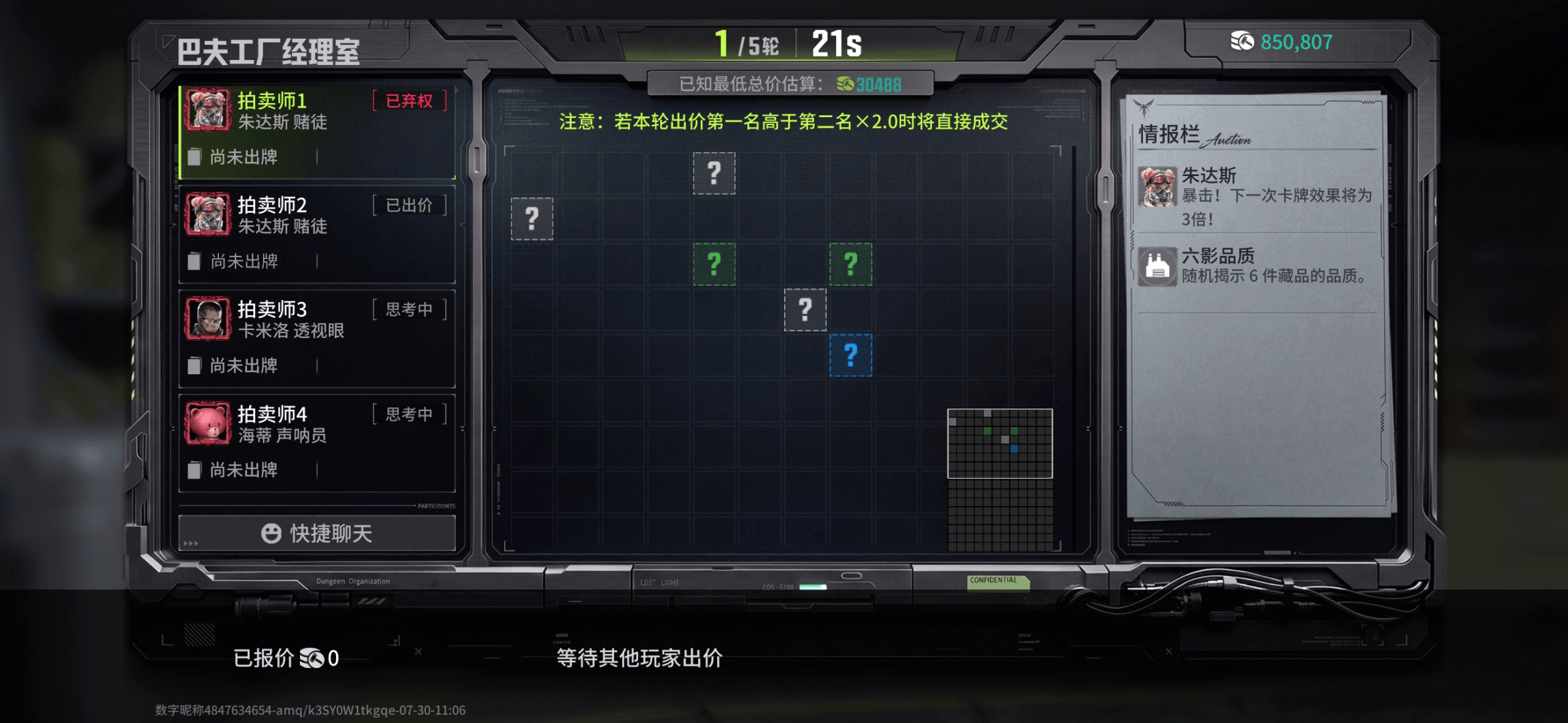 网易 萤火突击 项目详情 10.5