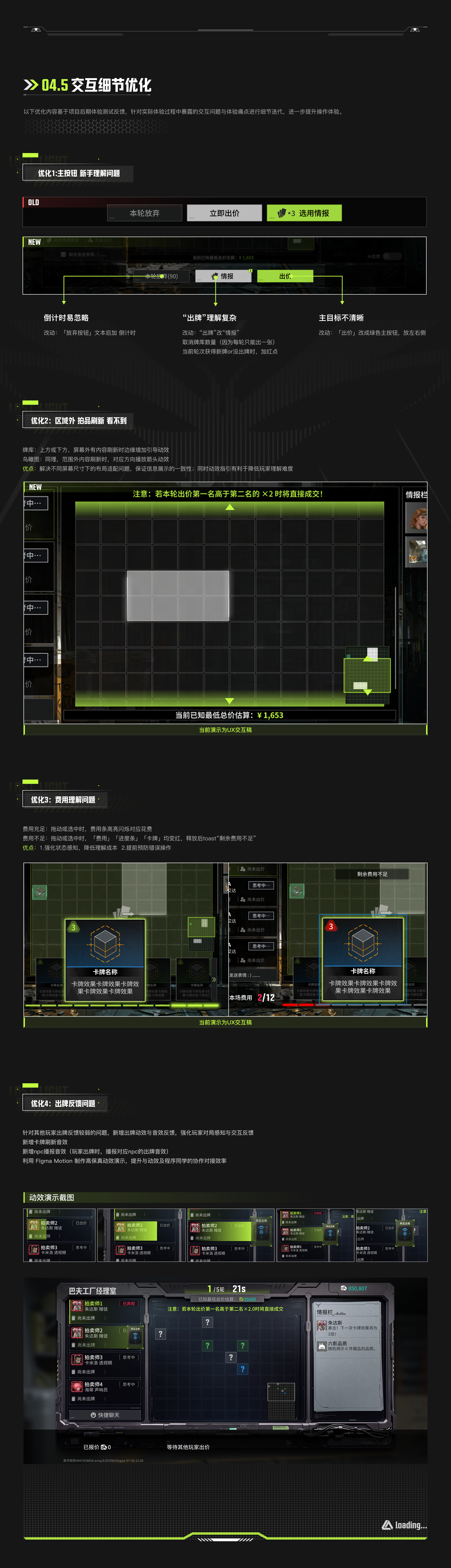 网易 萤火突击 项目详情 10