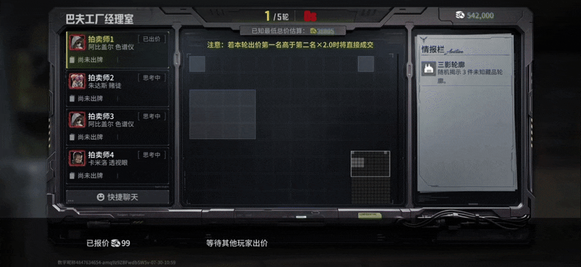 网易 萤火突击 项目详情 11.5