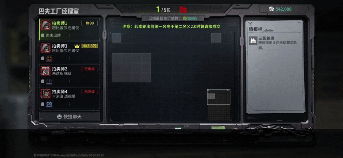 网易 萤火突击 项目详情 11.6