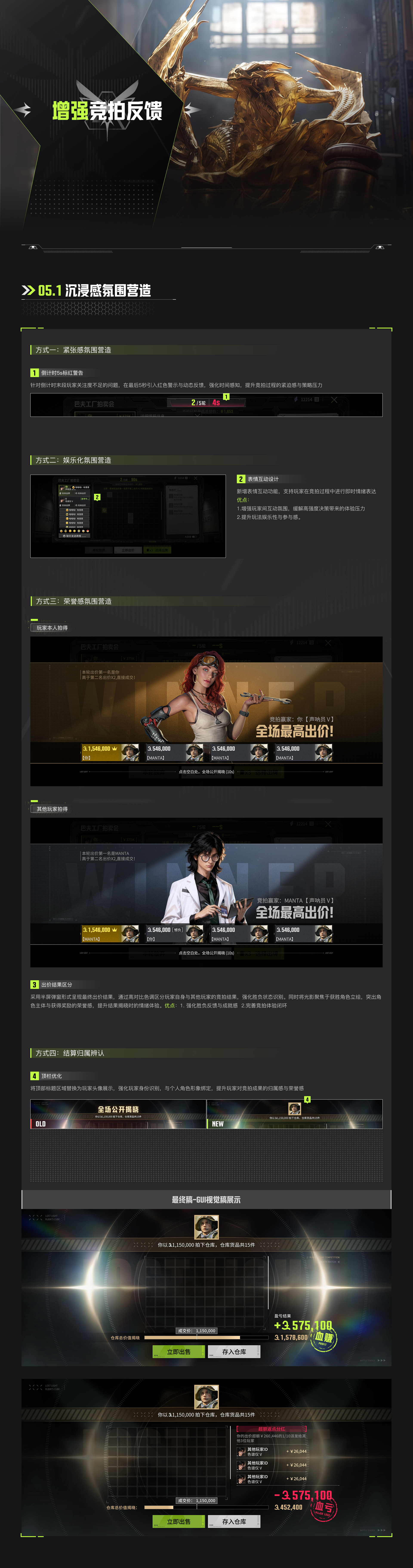 网易 萤火突击 项目详情 11