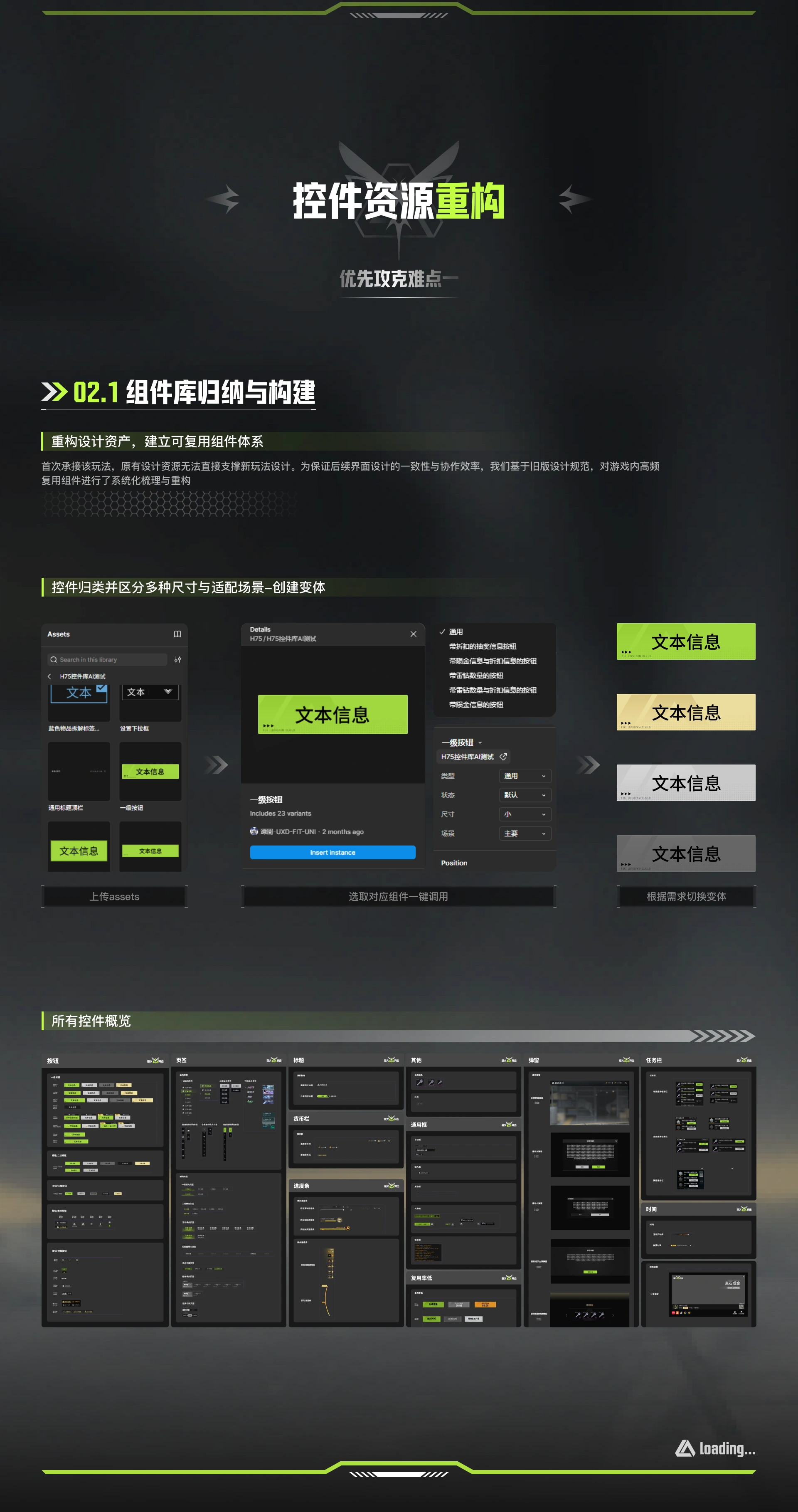 网易 萤火突击 项目详情 02