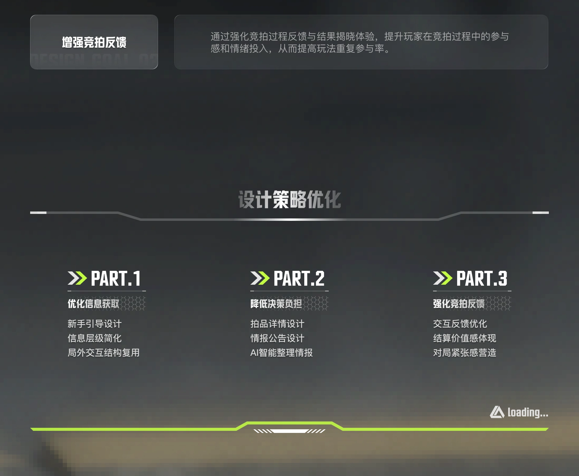 网易 萤火突击 项目详情 04