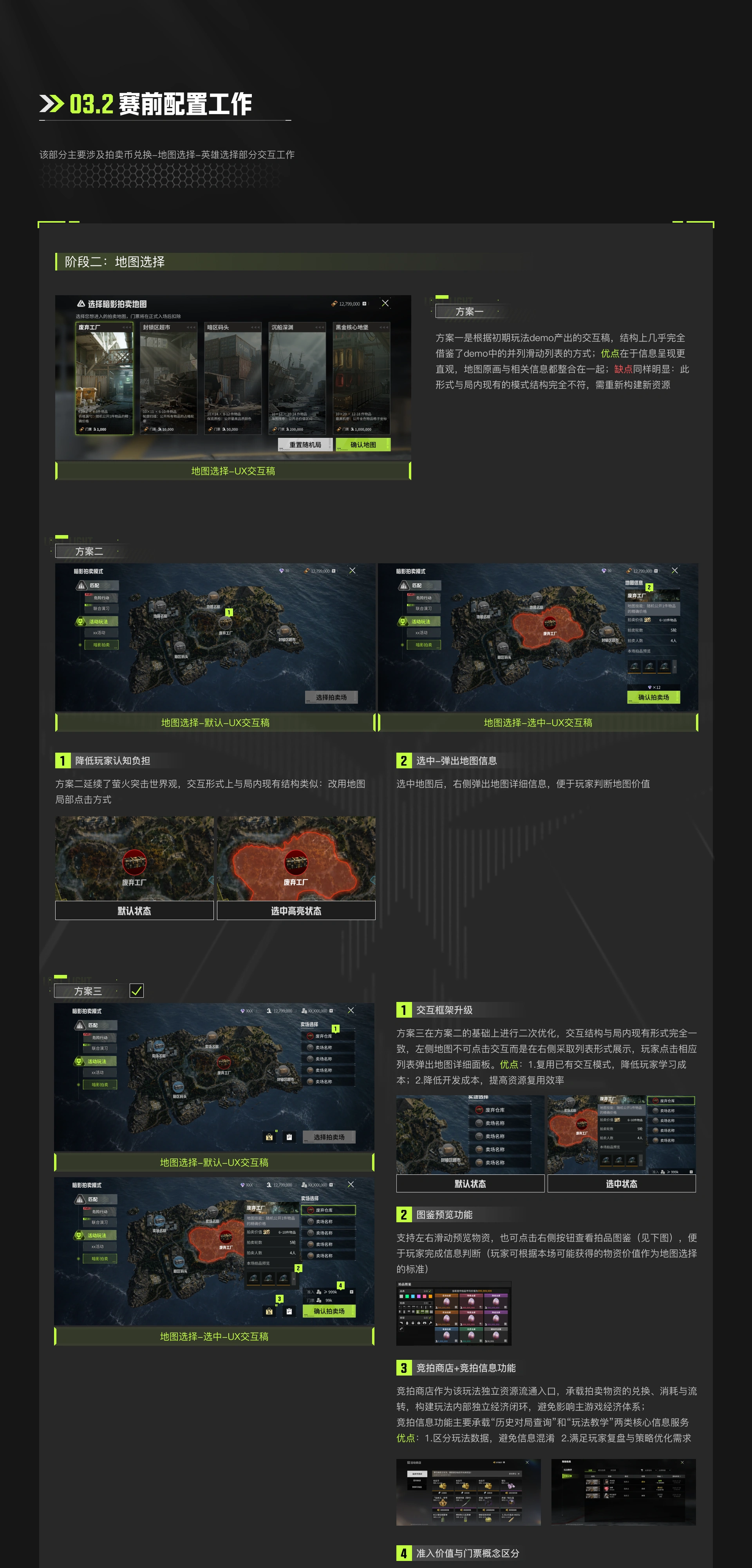 网易 萤火突击 项目详情 06