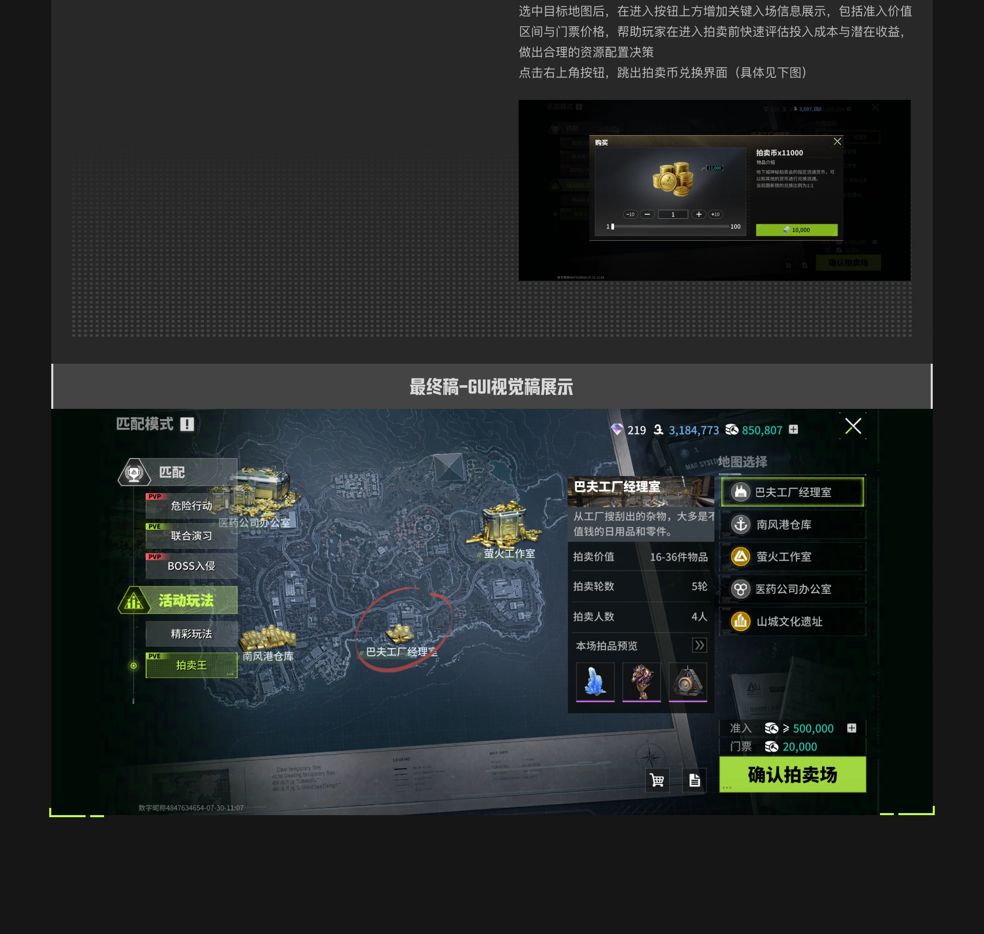 网易 萤火突击 项目详情 06