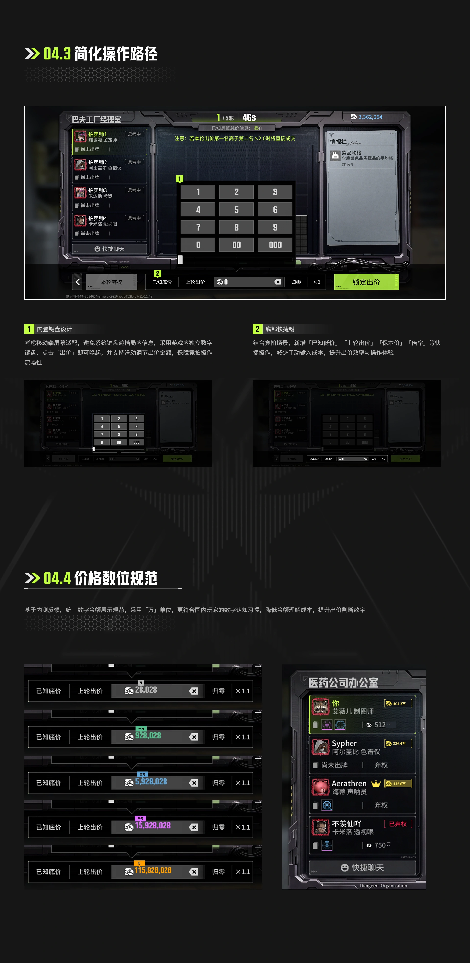 网易 萤火突击 项目详情 09