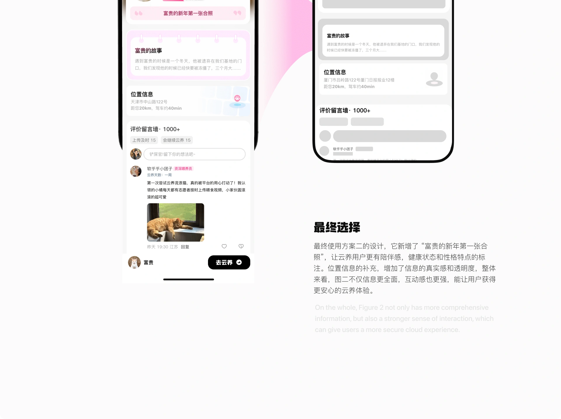 途猫 App 迭代升级 项目详情 11