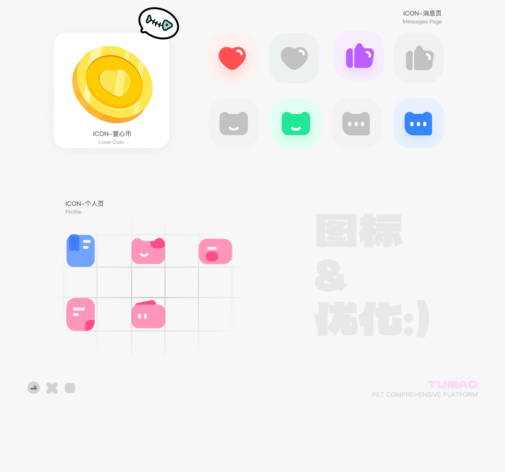 途猫 App 迭代升级 项目详情 13