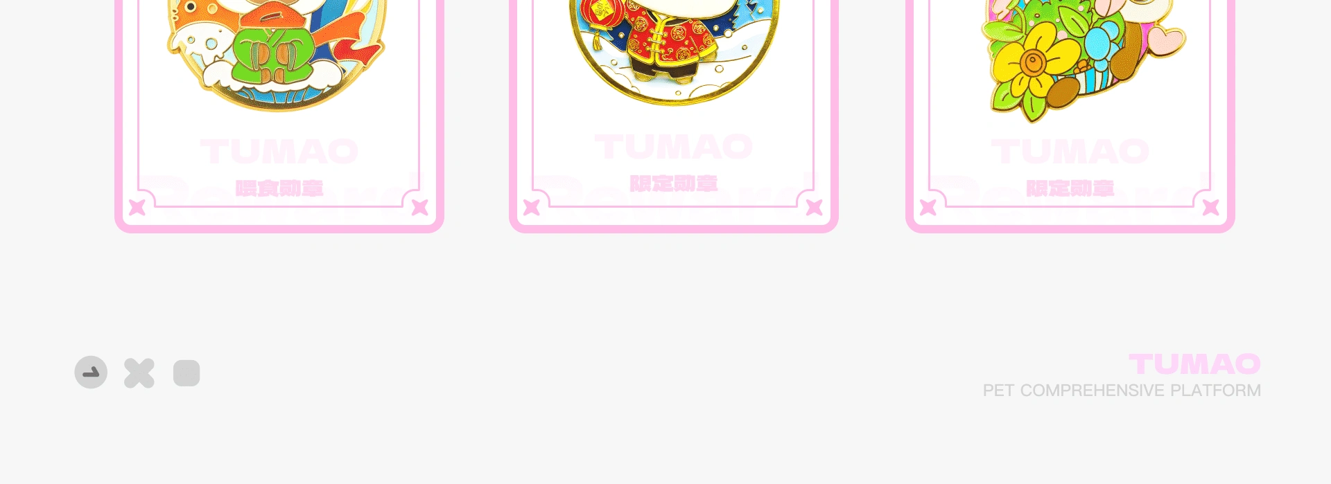 途猫 App 迭代升级 项目详情 14