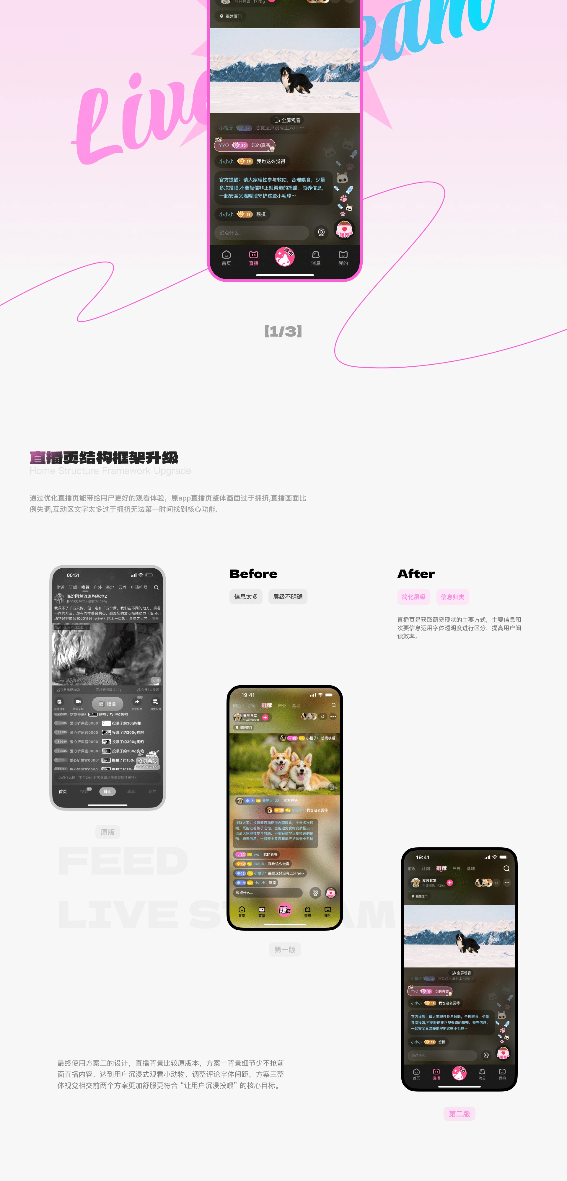 途猫 App 迭代升级 项目详情 04