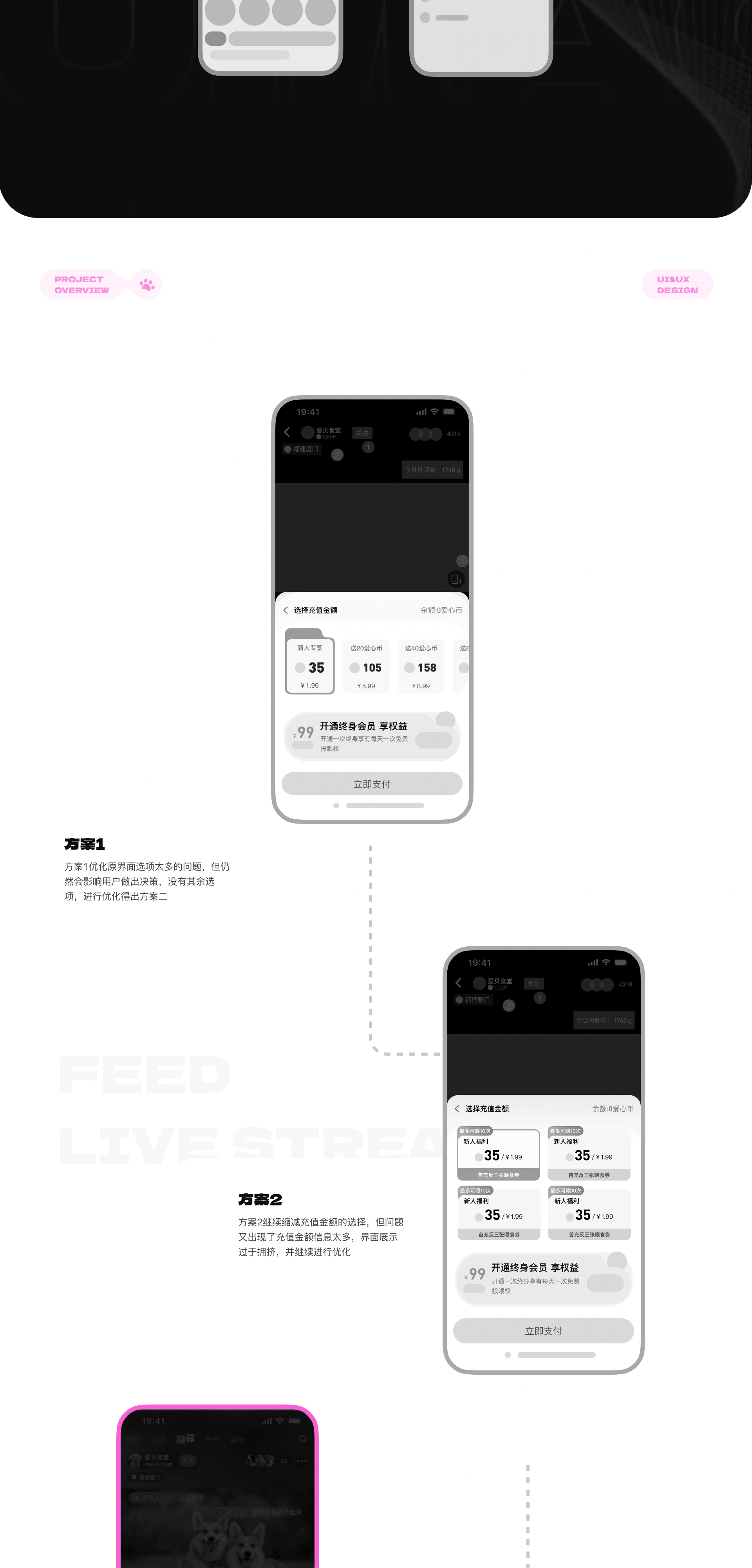 途猫 App 迭代升级 项目详情 05