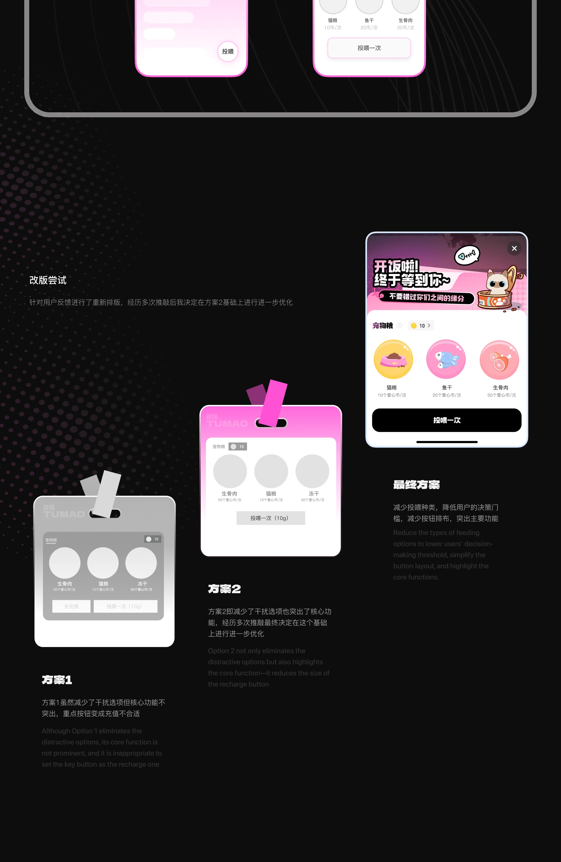 途猫 App 迭代升级 项目详情 08